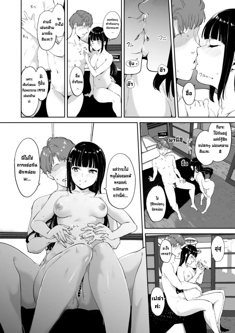 วันหยุดของคุโรซาวะ [Ringoya (Alp)] Kurosawa no Kyuujitsu  Kurosawa's Day Off (Love Live! Sunshine!!) หน้า 13
