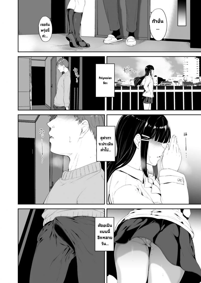 วันหยุดของคุโรซาวะ [Ringoya (Alp)] Kurosawa no Kyuujitsu  Kurosawa's Day Off (Love Live! Sunshine!!) หน้า 17