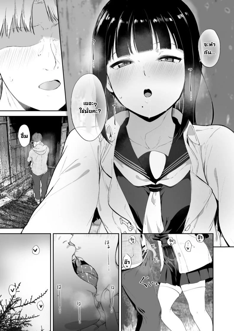 วันหยุดของคุโรซาวะ [Ringoya (Alp)] Kurosawa no Kyuujitsu  Kurosawa's Day Off (Love Live! Sunshine!!) หน้า 20