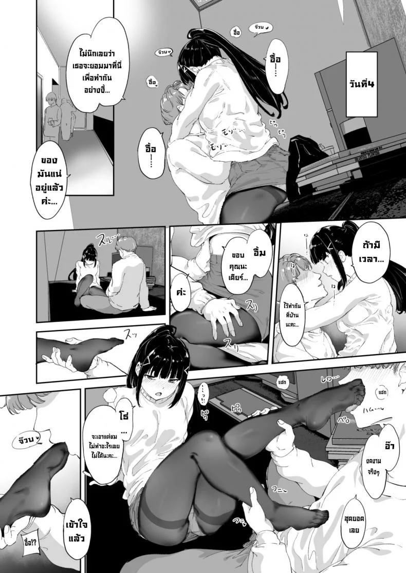 วันหยุดของคุโรซาวะ [Ringoya (Alp)] Kurosawa no Kyuujitsu  Kurosawa's Day Off (Love Live! Sunshine!!) หน้า 21
