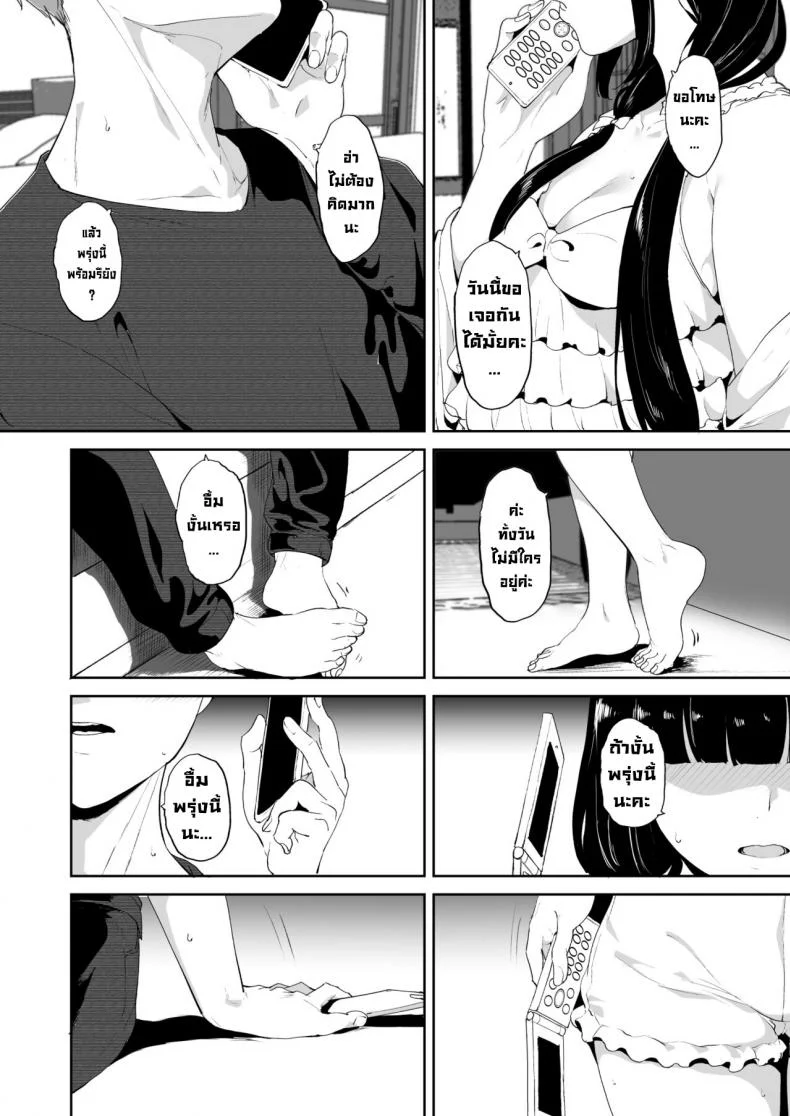 วันหยุดของคุโรซาวะ [Ringoya (Alp)] Kurosawa no Kyuujitsu  Kurosawa's Day Off (Love Live! Sunshine!!) หน้า 25