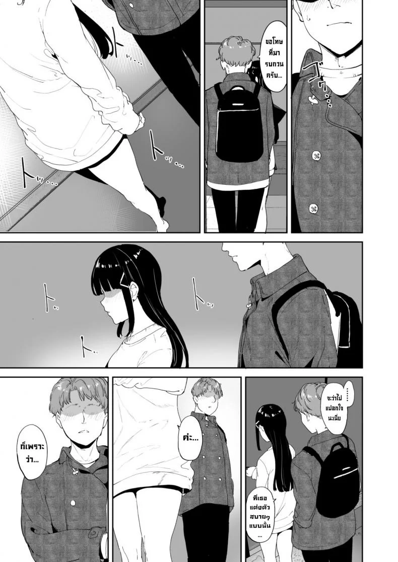 วันหยุดของคุโรซาวะ [Ringoya (Alp)] Kurosawa no Kyuujitsu  Kurosawa's Day Off (Love Live! Sunshine!!) หน้า 28