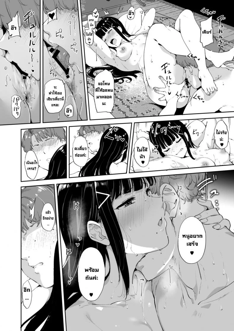 วันหยุดของคุโรซาวะ [Ringoya (Alp)] Kurosawa no Kyuujitsu  Kurosawa's Day Off (Love Live! Sunshine!!) หน้า 31