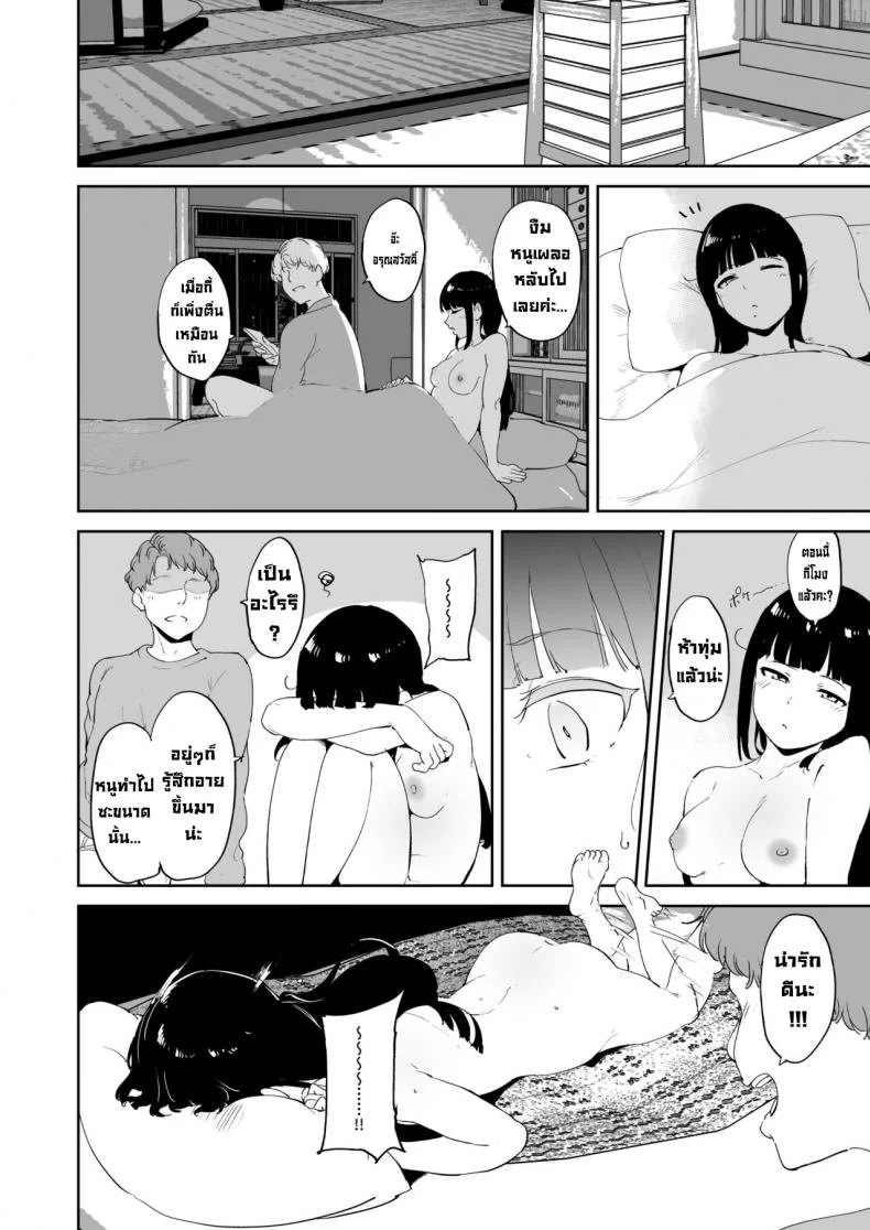 วันหยุดของคุโรซาวะ [Ringoya (Alp)] Kurosawa no Kyuujitsu  Kurosawa's Day Off (Love Live! Sunshine!!) หน้า 59