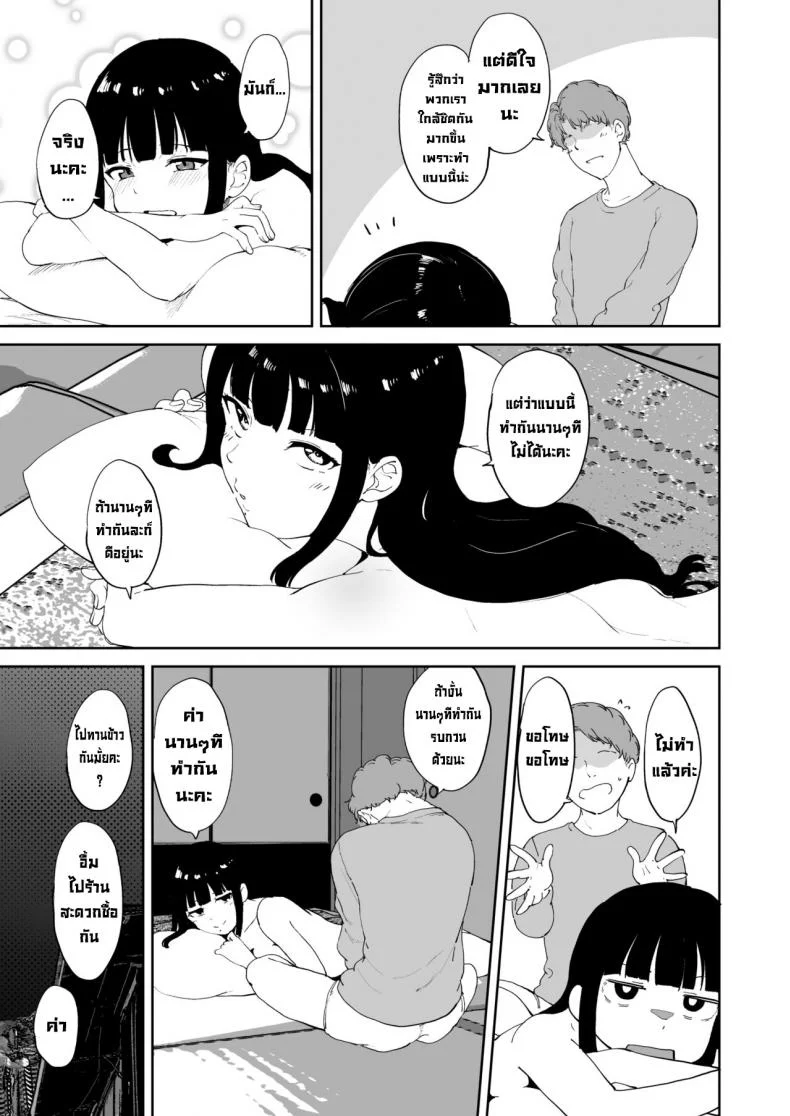 วันหยุดของคุโรซาวะ [Ringoya (Alp)] Kurosawa no Kyuujitsu  Kurosawa's Day Off (Love Live! Sunshine!!) หน้า 60