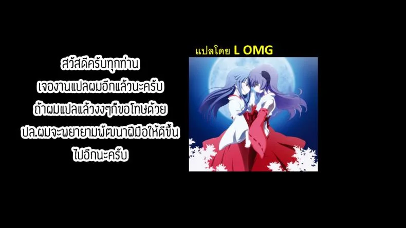 มาพยายามไปด้วยกัน [Kiduki sai] Bokutachi wa tayori-ai หน้า 27