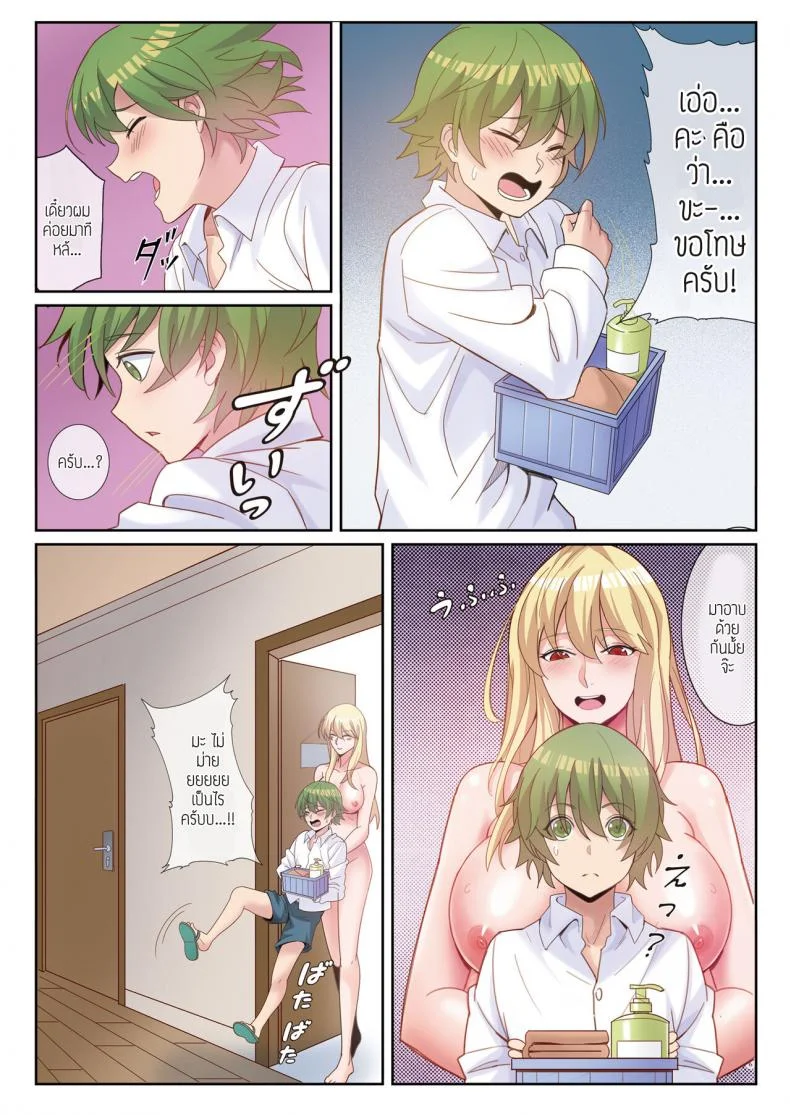 [Momoiro Onsen] Boku to Ryoubo-san no Kyoudou Seikatsu หน้า 5