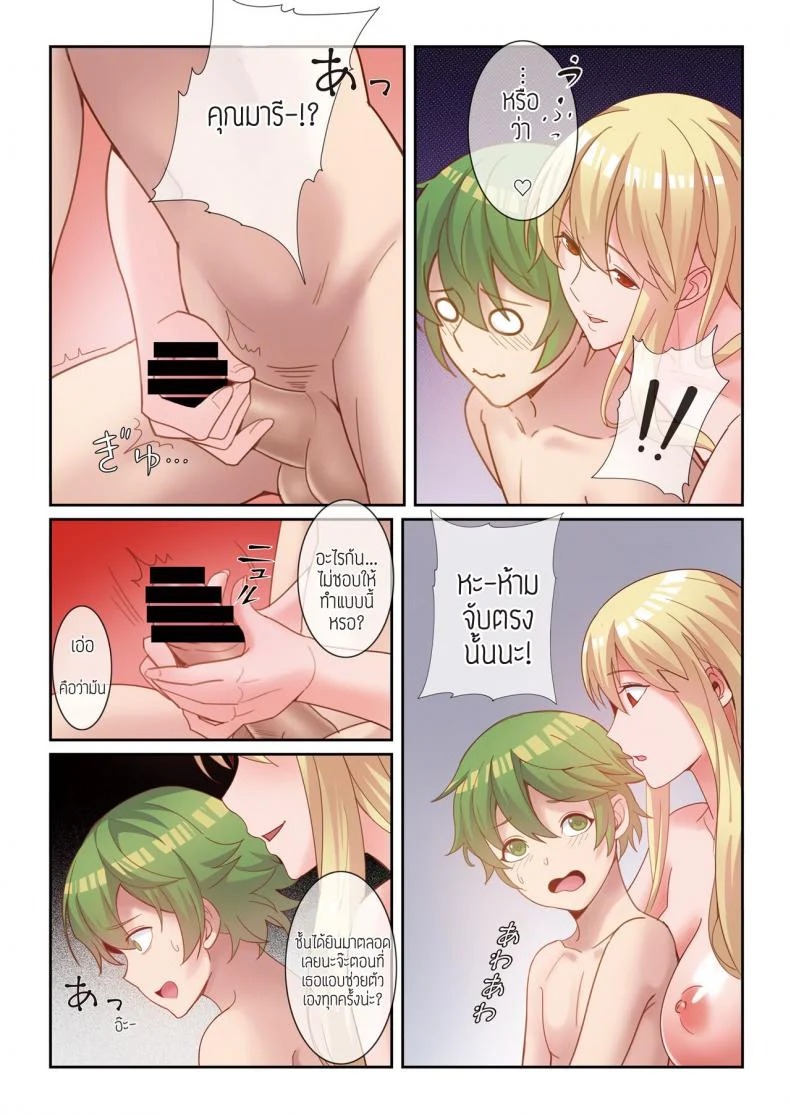 [Momoiro Onsen] Boku to Ryoubo-san no Kyoudou Seikatsu หน้า 8