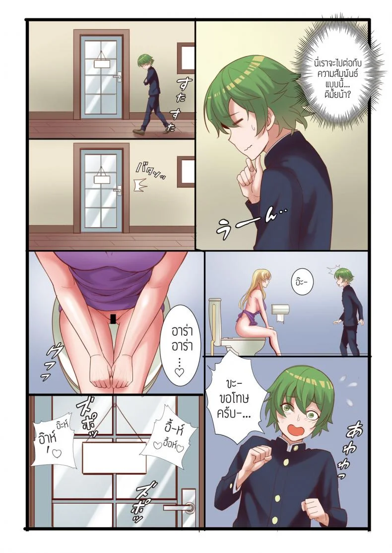 [Momoiro Onsen] Boku to Ryoubo-san no Kyoudou Seikatsu หน้า 23