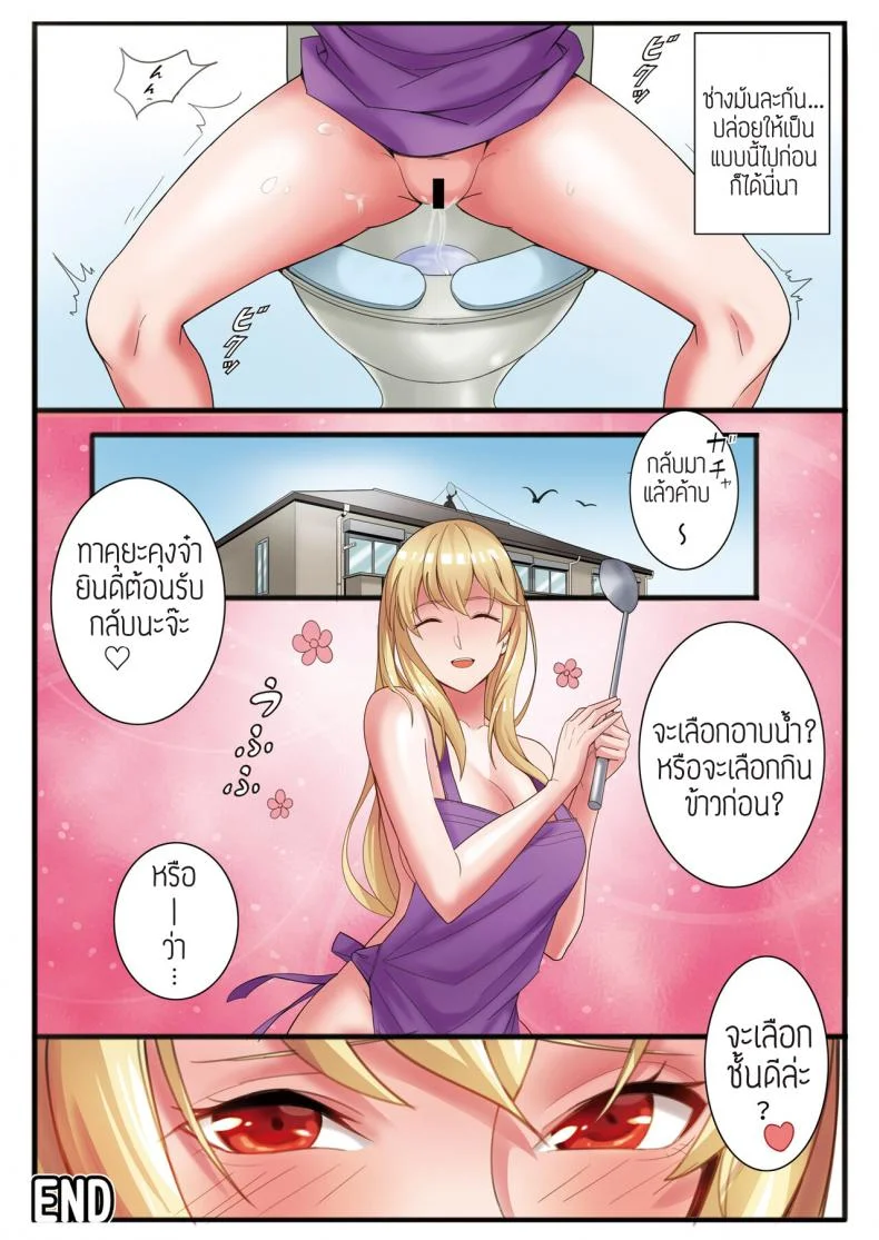 [Momoiro Onsen] Boku to Ryoubo-san no Kyoudou Seikatsu หน้า 24