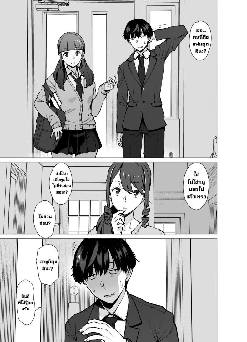 เป็นคู่ขากับแม่ของแฟน [Oojinushi (Ryuuta)] Yamazaki Makie (3●-sai), Musume no Kareshi to SeFri ni Naru Yamazaki Makie (3X Years Old), Becoming Fuck Buddies with her Daughter's Boyfriend หน้า 6