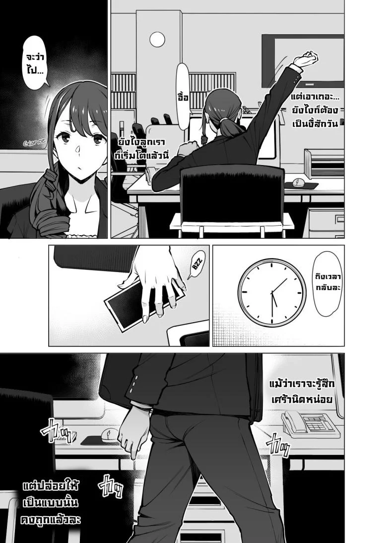 เป็นคู่ขากับแม่ของแฟน [Oojinushi (Ryuuta)] Yamazaki Makie (3●-sai), Musume no Kareshi to SeFri ni Naru Yamazaki Makie (3X Years Old), Becoming Fuck Buddies with her Daughter's Boyfriend หน้า 8