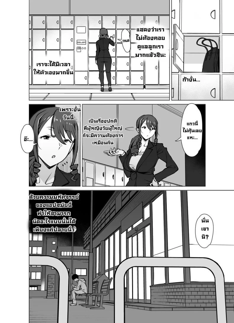 เป็นคู่ขากับแม่ของแฟน [Oojinushi (Ryuuta)] Yamazaki Makie (3●-sai), Musume no Kareshi to SeFri ni Naru Yamazaki Makie (3X Years Old), Becoming Fuck Buddies with her Daughter's Boyfriend หน้า 9