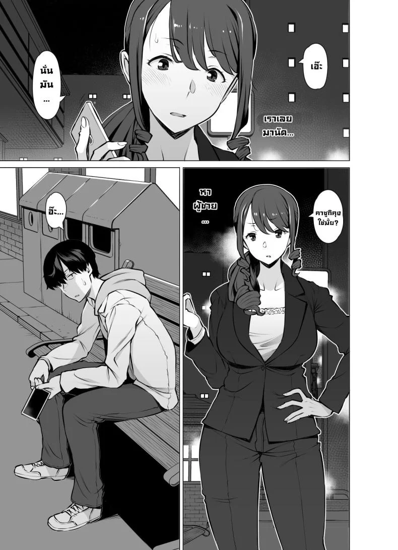 เป็นคู่ขากับแม่ของแฟน [Oojinushi (Ryuuta)] Yamazaki Makie (3●-sai), Musume no Kareshi to SeFri ni Naru Yamazaki Makie (3X Years Old), Becoming Fuck Buddies with her Daughter's Boyfriend หน้า 10