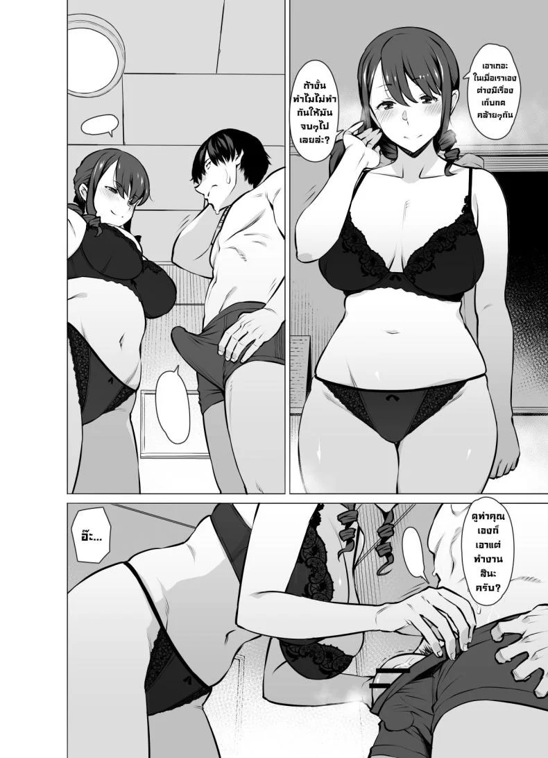 เป็นคู่ขากับแม่ของแฟน [Oojinushi (Ryuuta)] Yamazaki Makie (3●-sai), Musume no Kareshi to SeFri ni Naru Yamazaki Makie (3X Years Old), Becoming Fuck Buddies with her Daughter's Boyfriend หน้า 13