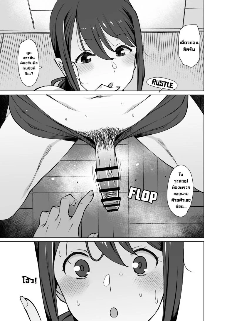 เป็นคู่ขากับแม่ของแฟน [Oojinushi (Ryuuta)] Yamazaki Makie (3●-sai), Musume no Kareshi to SeFri ni Naru Yamazaki Makie (3X Years Old), Becoming Fuck Buddies with her Daughter's Boyfriend หน้า 14