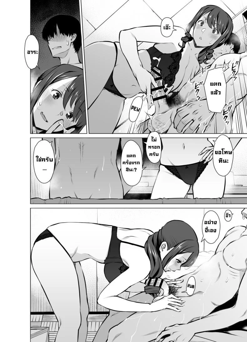 เป็นคู่ขากับแม่ของแฟน [Oojinushi (Ryuuta)] Yamazaki Makie (3●-sai), Musume no Kareshi to SeFri ni Naru Yamazaki Makie (3X Years Old), Becoming Fuck Buddies with her Daughter's Boyfriend หน้า 17