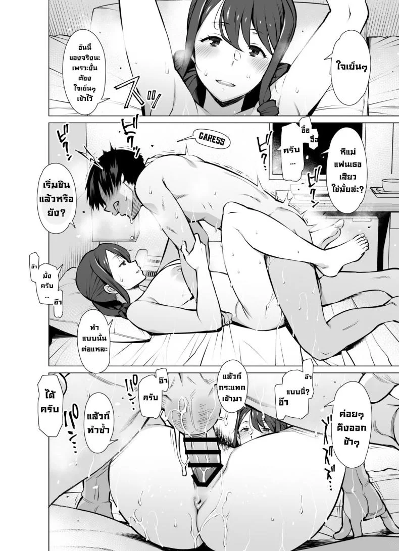 เป็นคู่ขากับแม่ของแฟน [Oojinushi (Ryuuta)] Yamazaki Makie (3●-sai), Musume no Kareshi to SeFri ni Naru Yamazaki Makie (3X Years Old), Becoming Fuck Buddies with her Daughter's Boyfriend หน้า 27