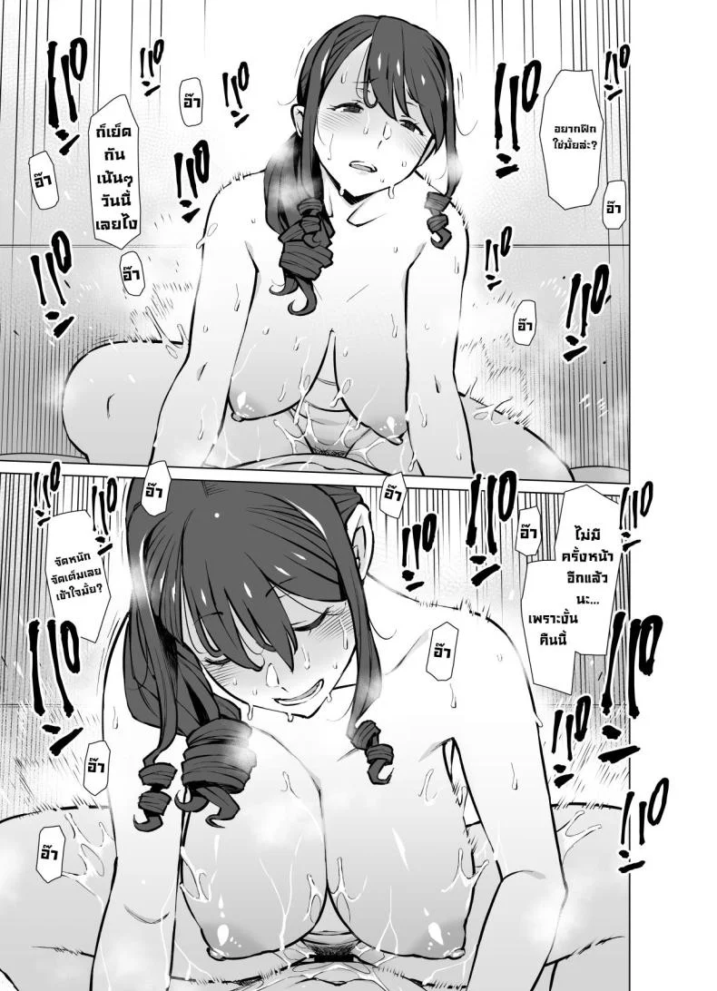 เป็นคู่ขากับแม่ของแฟน [Oojinushi (Ryuuta)] Yamazaki Makie (3●-sai), Musume no Kareshi to SeFri ni Naru Yamazaki Makie (3X Years Old), Becoming Fuck Buddies with her Daughter's Boyfriend หน้า 44