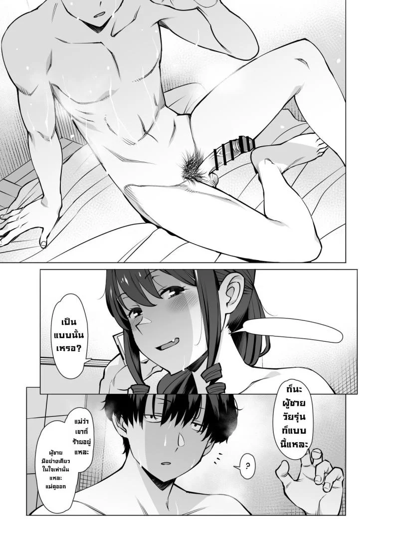 เป็นคู่ขากับแม่ของแฟน [Oojinushi (Ryuuta)] Yamazaki Makie (3●-sai), Musume no Kareshi to SeFri ni Naru Yamazaki Makie (3X Years Old), Becoming Fuck Buddies with her Daughter's Boyfriend หน้า 54