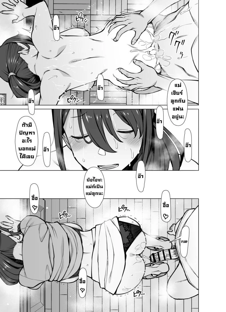 เป็นคู่ขากับแม่ของแฟน [Oojinushi (Ryuuta)] Yamazaki Makie (3●-sai), Musume no Kareshi to SeFri ni Naru Yamazaki Makie (3X Years Old), Becoming Fuck Buddies with her Daughter's Boyfriend หน้า 60