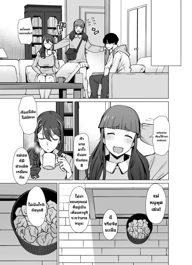 เป็นคู่ขากับแม่ของแฟน [Oojinushi (Ryuuta)] Yamazaki Makie (3●-sai), Musume no Kareshi to SeFri ni Naru Yamazaki Makie (3X Years Old), Becoming Fuck Buddies with her Daughter's Boyfriend หน้า 62