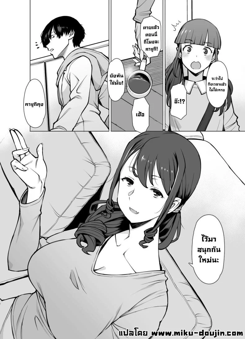 เป็นคู่ขากับแม่ของแฟน [Oojinushi (Ryuuta)] Yamazaki Makie (3●-sai), Musume no Kareshi to SeFri ni Naru Yamazaki Makie (3X Years Old), Becoming Fuck Buddies with her Daughter's Boyfriend หน้า 63