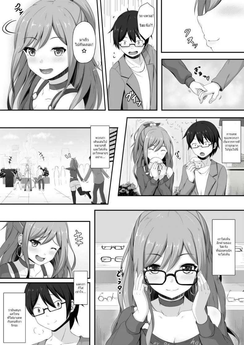 เส้นทางของคุณพี่ริสะ [Momochoko (Momo no Kanzume)] Route Episode in Lisa-nee (Bang Dream!) หน้า 4