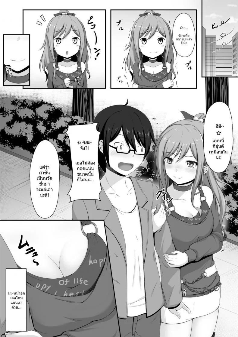 เส้นทางของคุณพี่ริสะ [Momochoko (Momo no Kanzume)] Route Episode in Lisa-nee (Bang Dream!) หน้า 5