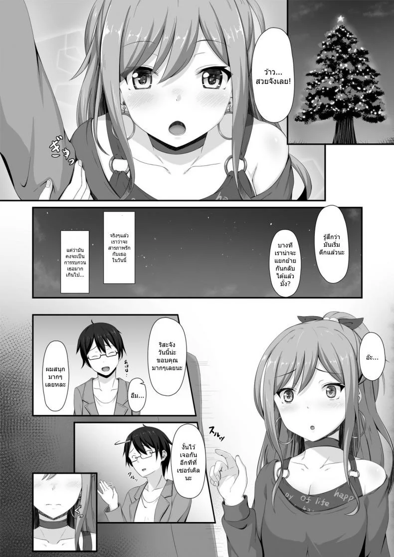เส้นทางของคุณพี่ริสะ [Momochoko (Momo no Kanzume)] Route Episode in Lisa-nee (Bang Dream!) หน้า 6