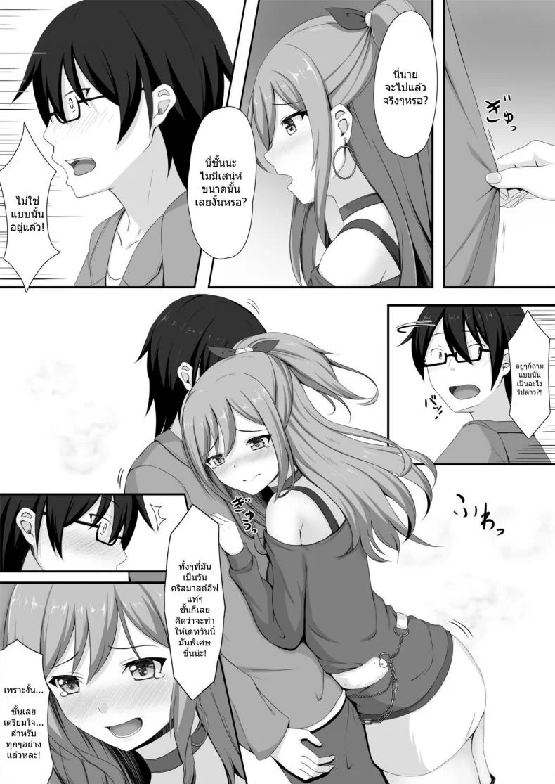 เส้นทางของคุณพี่ริสะ [Momochoko (Momo no Kanzume)] Route Episode in Lisa-nee (Bang Dream!) หน้า 7