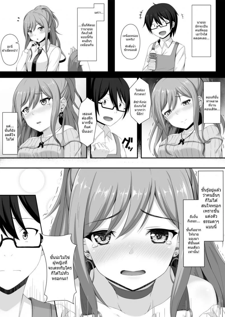 เส้นทางของคุณพี่ริสะ [Momochoko (Momo no Kanzume)] Route Episode in Lisa-nee (Bang Dream!) หน้า 8
