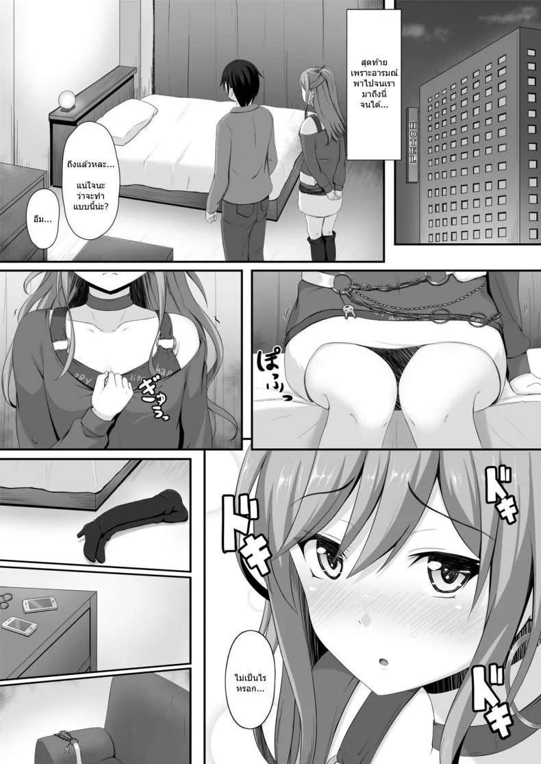เส้นทางของคุณพี่ริสะ [Momochoko (Momo no Kanzume)] Route Episode in Lisa-nee (Bang Dream!) หน้า 9