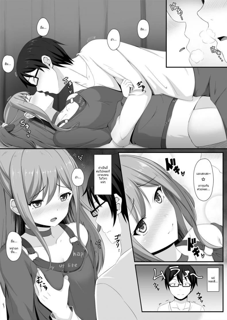 เส้นทางของคุณพี่ริสะ [Momochoko (Momo no Kanzume)] Route Episode in Lisa-nee (Bang Dream!) หน้า 10