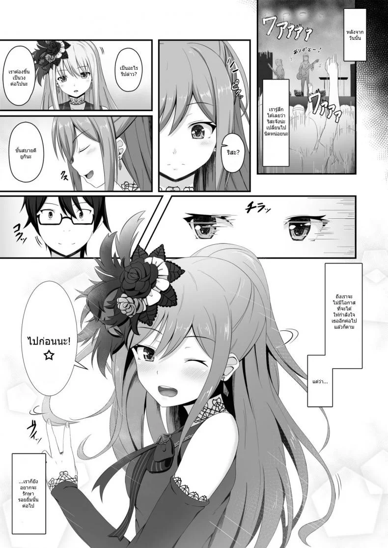 เส้นทางของคุณพี่ริสะ [Momochoko (Momo no Kanzume)] Route Episode in Lisa-nee (Bang Dream!) หน้า 21