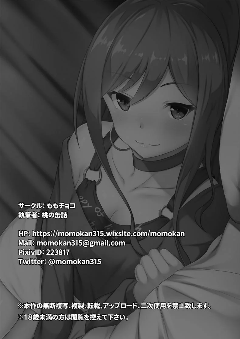 เส้นทางของคุณพี่ริสะ [Momochoko (Momo no Kanzume)] Route Episode in Lisa-nee (Bang Dream!) หน้า 22