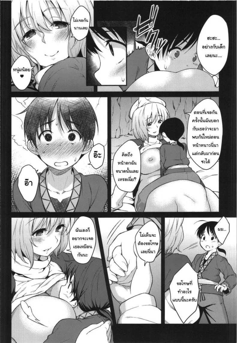 รอมานานแล้วสินะ (Shuuki Reitaisai) [Hirojuu Renshuuchou (Hiroya)] Fuwafuwa Munimuni Fuyu wa Attaka Yawaraka Oniku de (Touhou Project) หน้า 5