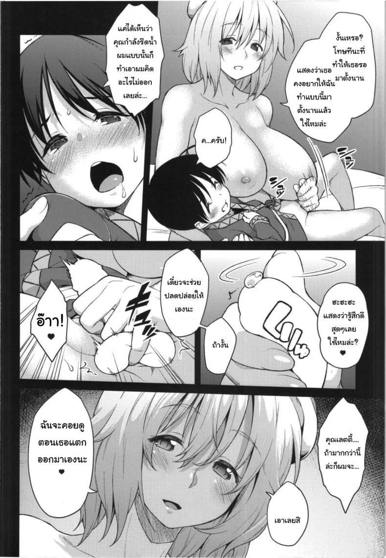 รอมานานแล้วสินะ (Shuuki Reitaisai) [Hirojuu Renshuuchou (Hiroya)] Fuwafuwa Munimuni Fuyu wa Attaka Yawaraka Oniku de (Touhou Project) หน้า 7