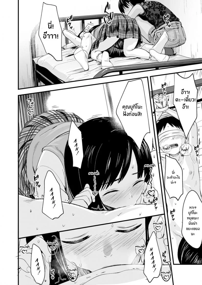 ของเล่นของเราสองคน [Kurebayashi Asami] Futari no Omocha Toy for two หน้า 12