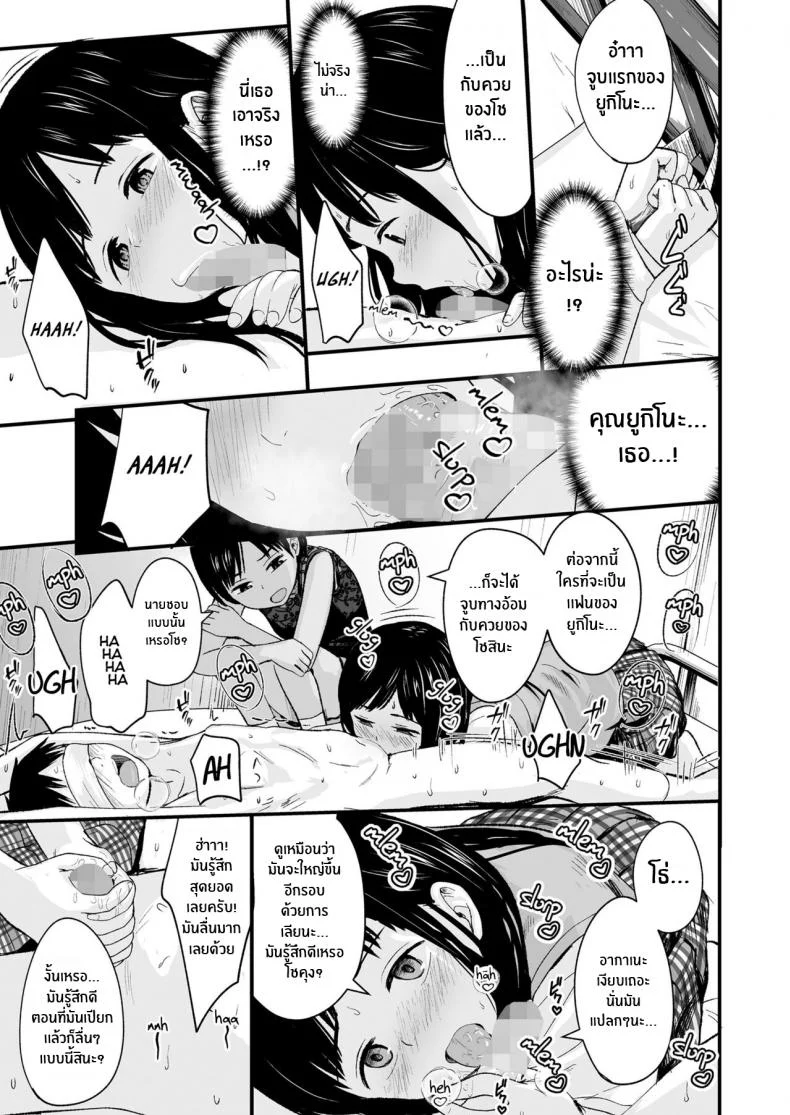 ของเล่นของเราสองคน [Kurebayashi Asami] Futari no Omocha Toy for two หน้า 13