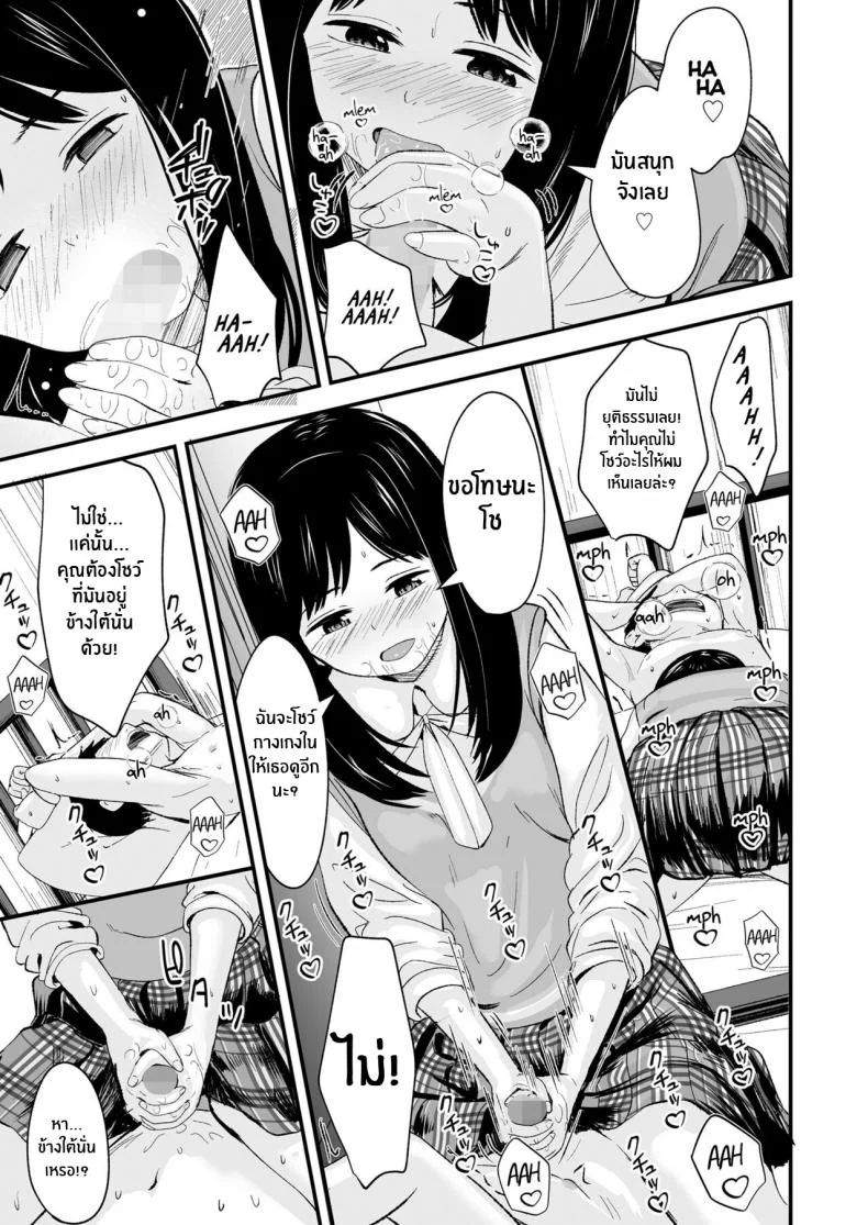 ของเล่นของเราสองคน [Kurebayashi Asami] Futari no Omocha Toy for two หน้า 15