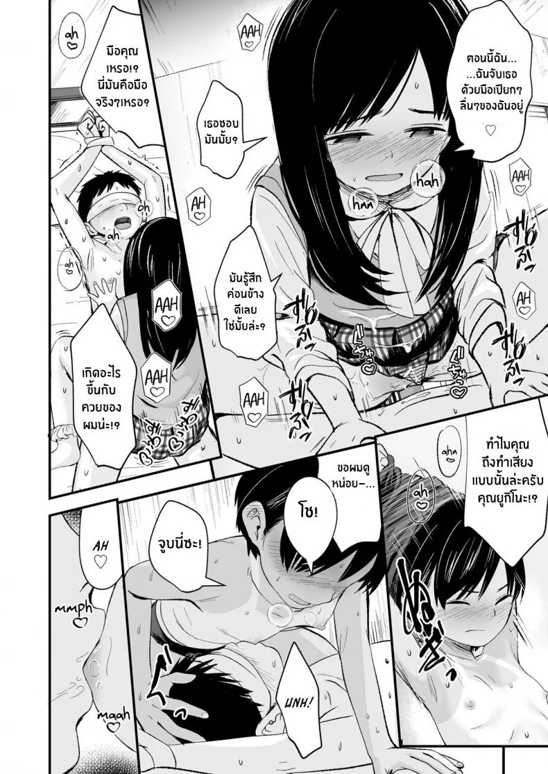 ของเล่นของเราสองคน [Kurebayashi Asami] Futari no Omocha Toy for two หน้า 22