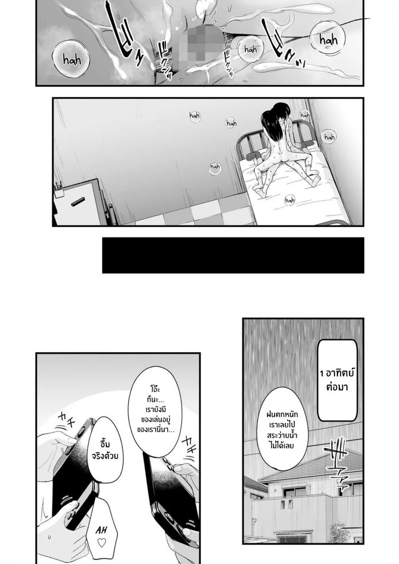 ของเล่นของเราสองคน [Kurebayashi Asami] Futari no Omocha Toy for two หน้า 29