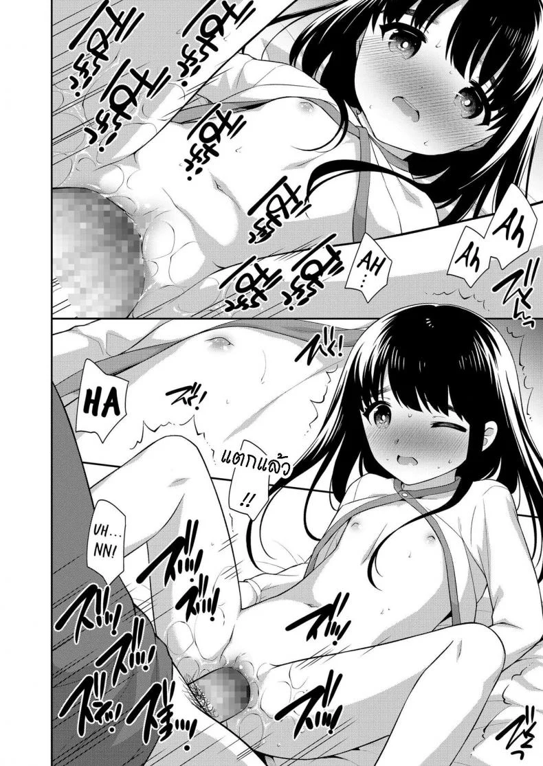 อยู่ด้วยกันสองต่อสอง [Ueda Yuu] Futari no Orusuban  Finally, We Two Alone at Home หน้า 12