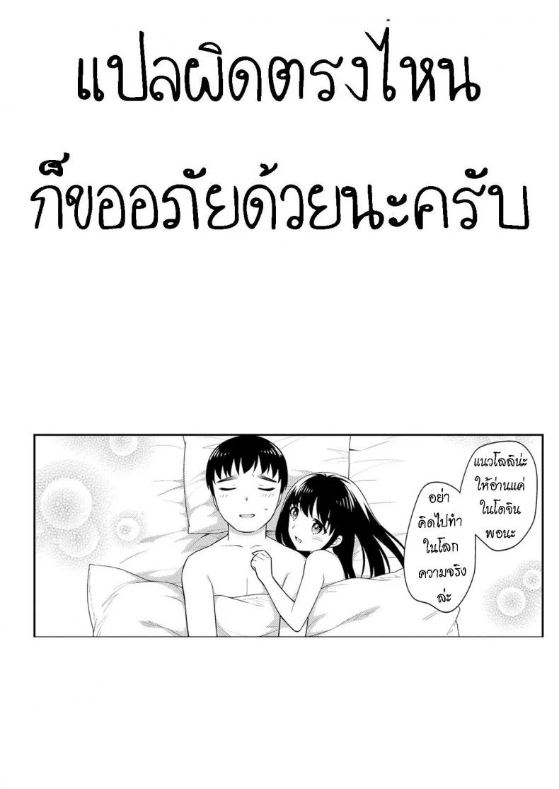 อยู่ด้วยกันสองต่อสอง [Ueda Yuu] Futari no Orusuban  Finally, We Two Alone at Home หน้า 15