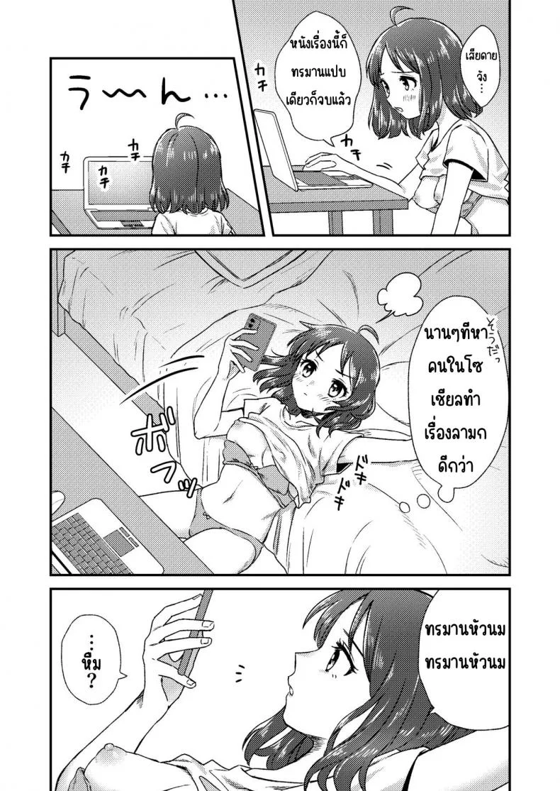 บาร์ทรมารหัวนม [Dolly-su] Nipuba- #1 Tsukimi-chan no Baai หน้า 5