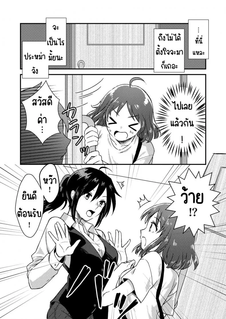 บาร์ทรมารหัวนม [Dolly-su] Nipuba- #1 Tsukimi-chan no Baai หน้า 8