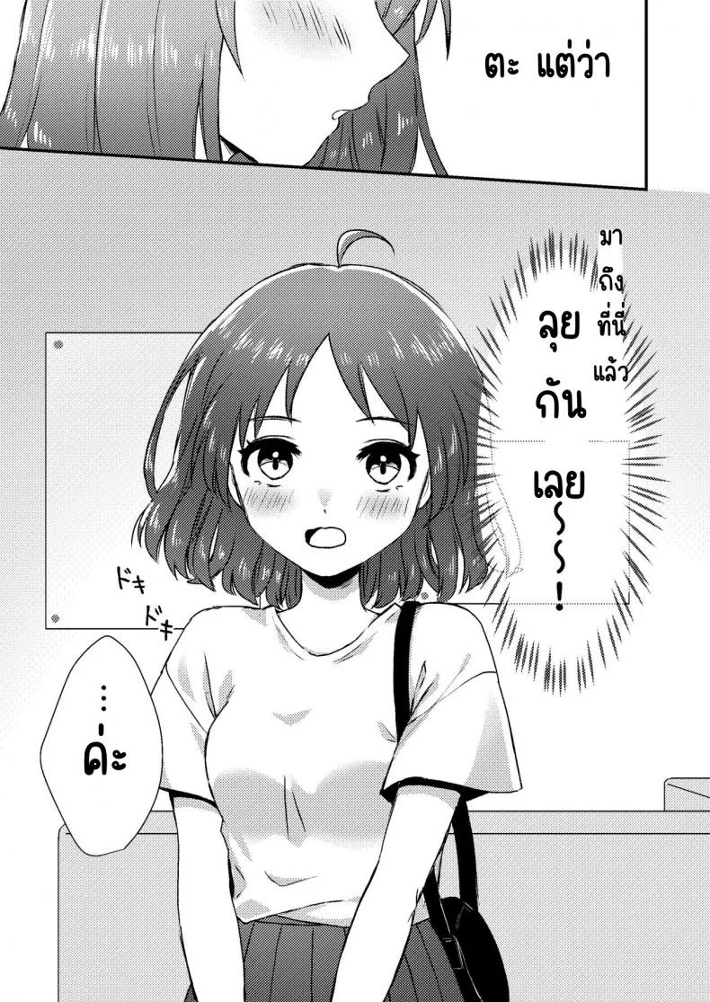 บาร์ทรมารหัวนม [Dolly-su] Nipuba- #1 Tsukimi-chan no Baai หน้า 11