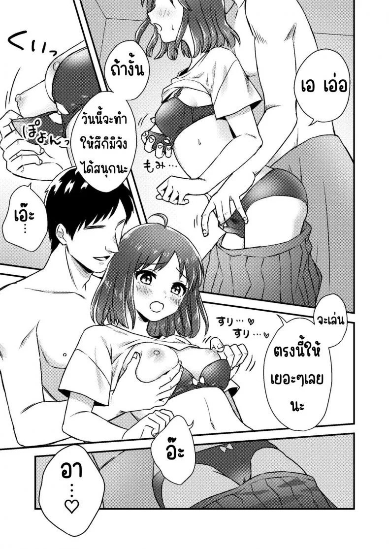 บาร์ทรมารหัวนม [Dolly-su] Nipuba- #1 Tsukimi-chan no Baai หน้า 13