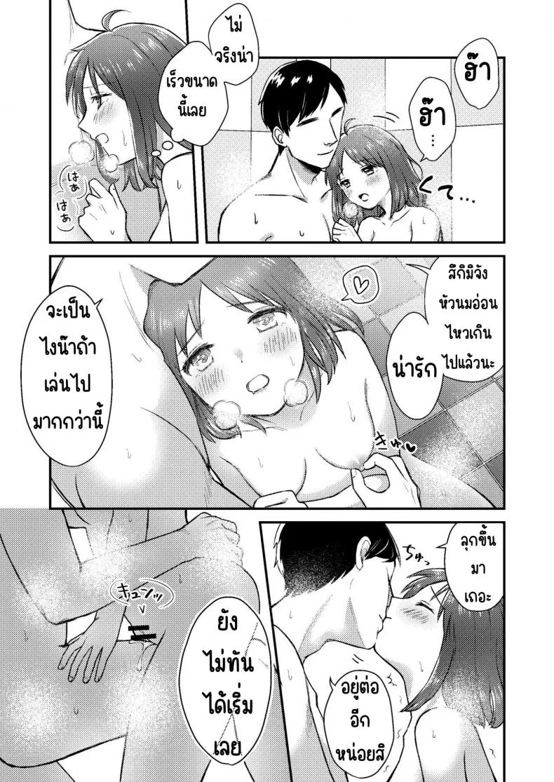 บาร์ทรมารหัวนม [Dolly-su] Nipuba- #1 Tsukimi-chan no Baai หน้า 17